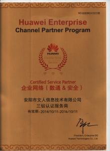 華為OC優(yōu)選合作伙伴